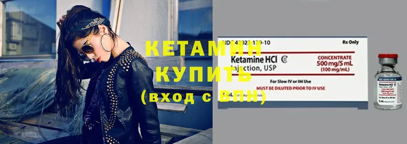 Кетамин ketamine  как найти   Костерёво 