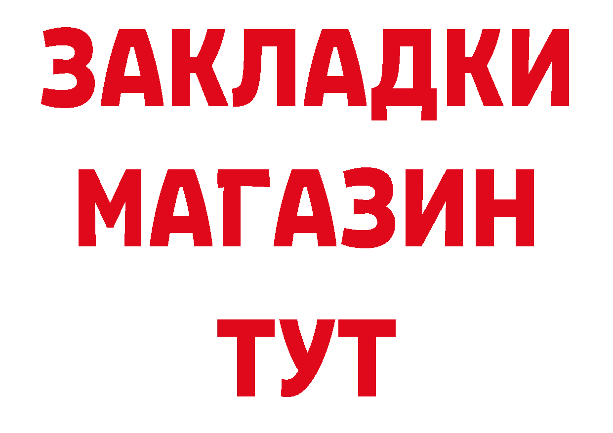 Героин хмурый сайт даркнет ОМГ ОМГ Костерёво